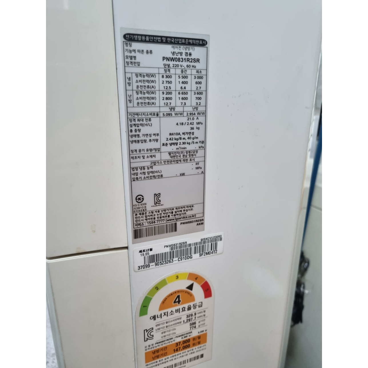 [LG] 인버터 냉난방기 23평형